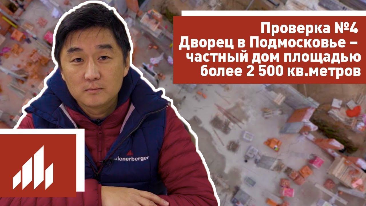 Проверка №4 Дом из монолитного каркаса и керамических блоков Porotherm (Поротерм) смотреть онлайн