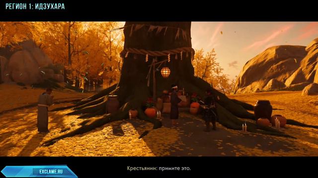 Ghost Of Tsushima | Одаренность | Трофей / Достижение