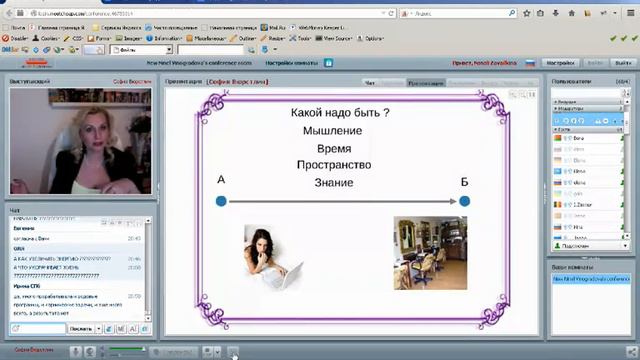 София Вюрстлин Тема: 