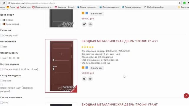 Российские входные двери смотреть онлайн