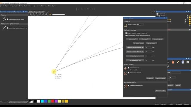 Самопересекающиеся вектора в ArtCam. Как их победить? смотреть онлайн