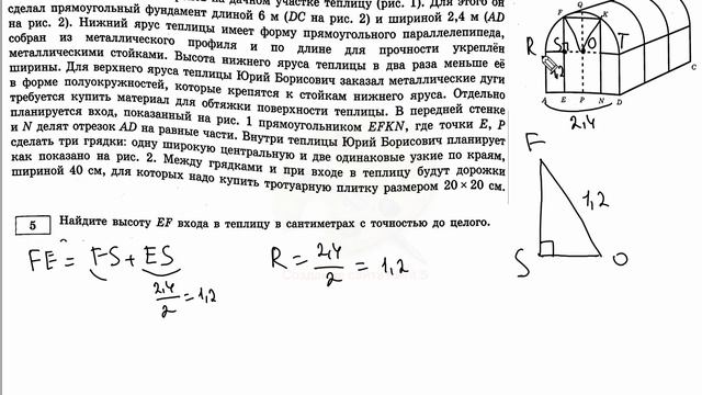 Решение задания №5 варианта 1 из ОГЭ по математике Ященко 36 вариантов ФИПИ 2023 Ответы ГДЗ смотреть онлайн