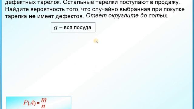 Находим вероятность купить товар с браком смотреть онлайн