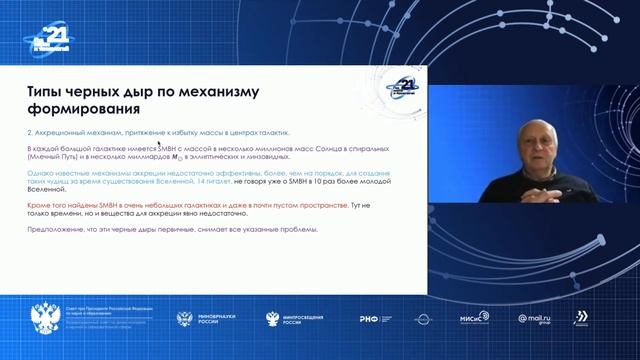 Черные дыры во Вселенной сегодня и давным давно