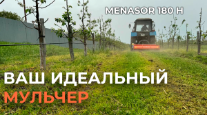 МУЛЬЧЕР MENASOR 180H В РАБОТЕ // ЯБЛОНЯ, МЕЖДУРЯДЬЕ