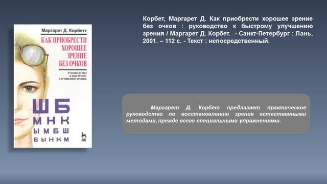 Зрение - бесценный дар. 7 апреля - Всемирный день здоровья смотреть онлайн