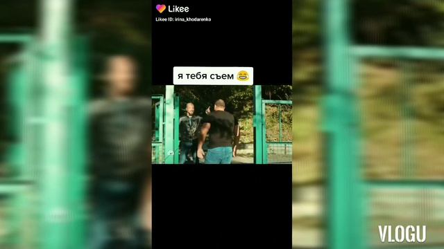 я тебя съем 🤪