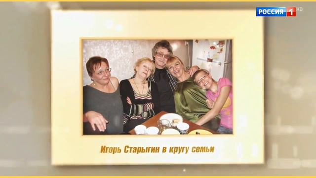 Анна Ардова про отчима Игоря Старыгина смотреть онлайн