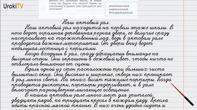 Упражнение №228 — Гдз по русскому языку 6 класс (Ладыженская) 2019 часть 1 смотреть онлайн