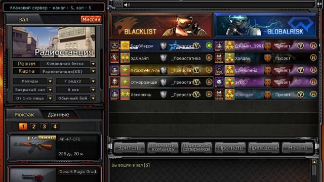 Прерогатива VS Проэкт Радиостанция смотреть онлайн