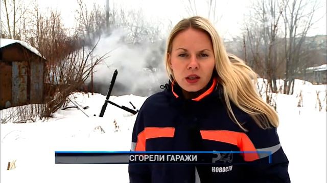 СГОРЕЛИ ГАРАЖИ смотреть онлайн