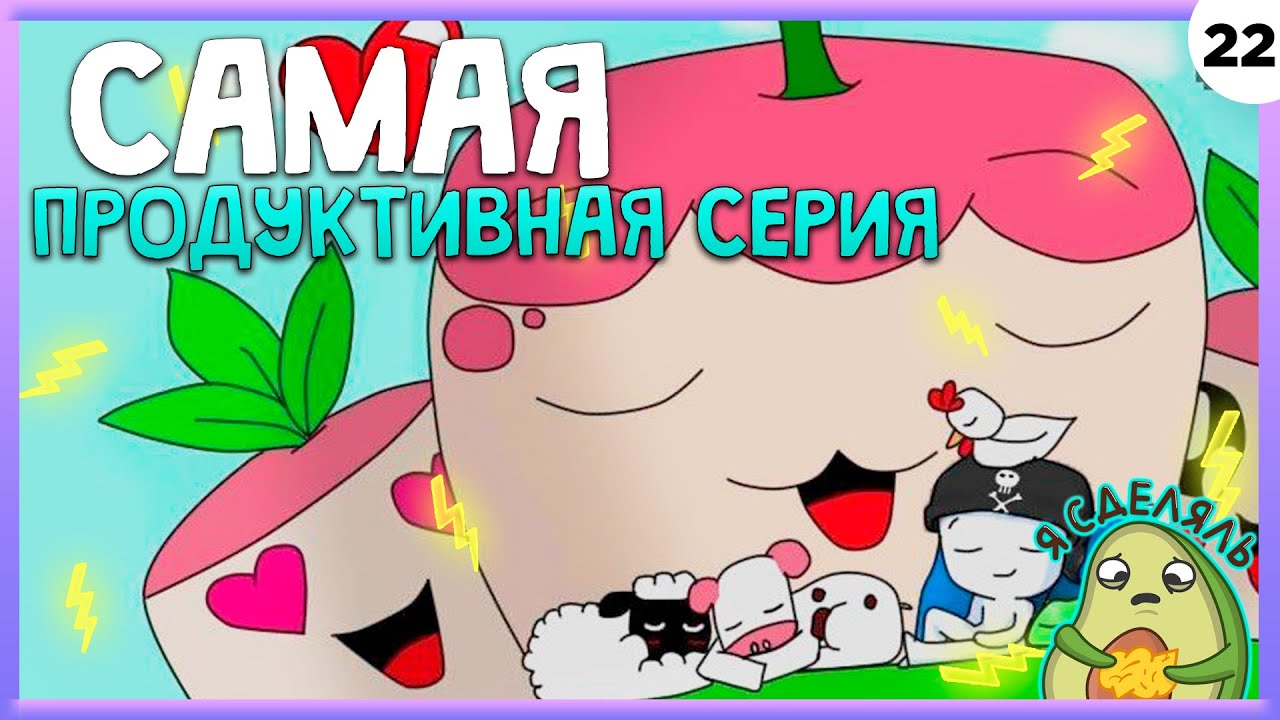 ПРОХОЖДЕНИЕ FORAGER #22 | САМАЯ ПРОДУКТИВНАЯ СЕРИЯ