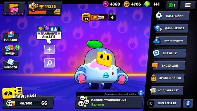 Открытие в Brawl Stars￼ смотреть онлайн