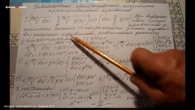 Алгебра.Раздел 18. Тема 3.Подтема 2. Равносильные преобразования некоторых иррациональных неравенст смотреть онлайн