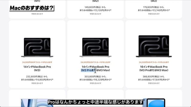 iPadとMacが最安価格で買える！Apple公式サイトでセール開始！│更に安く買う方法も紹介！ смотреть онлайн