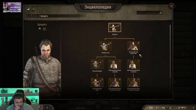 ЛЕСНЫЕ БАНДИТЫ ➤ Mount And Blade 2 Bannerlord #11