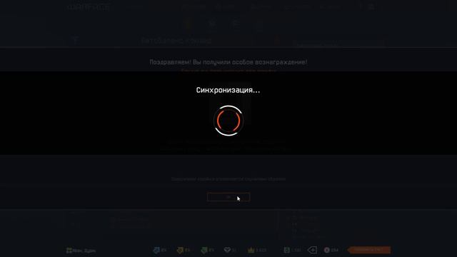 Warface : Награда за апп 44 ранга смотреть онлайн
