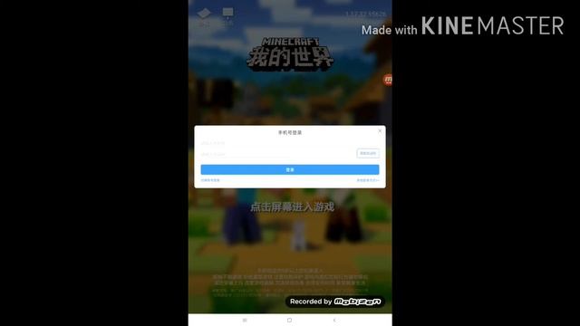 Китайский майн из китайского плей маркета серия #1. Жёсткая регистрация смотреть онлайн