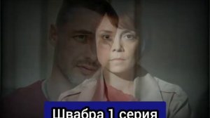 Швабра 1 серия анонс сериал 2021