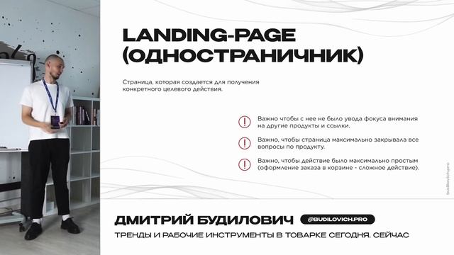 ОДНОСТРАНИЧНЫЙ САЙТ ДЛЯ ТОВАРНОГО БИЗНЕСА смотреть онлайн