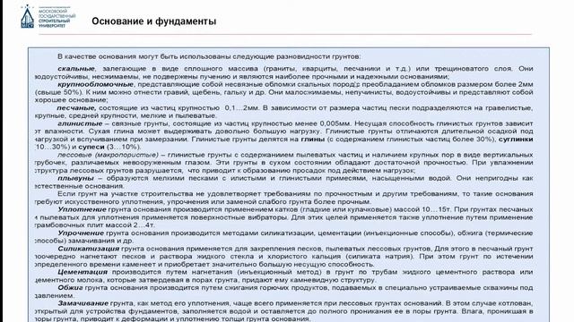 Архитектура. 13.04.2022 смотреть онлайн