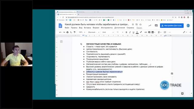 Какими качествами должен обладать успешный трейдер. Сергей Сушко. смотреть онлайн