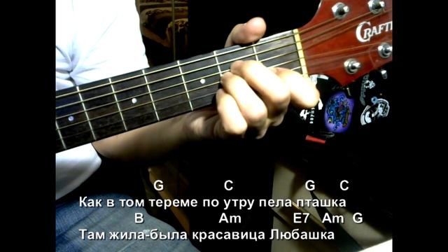 Маленькая история (Ариэль). Текст, аккорды, разбор. смотреть онлайн