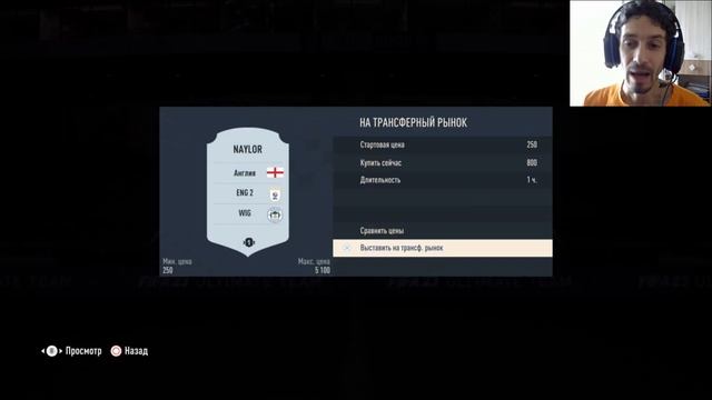 КАК ДОРОГО ПРОДАВАТЬ ОБЫЧНЫХ ИГРОКОВ В ФИФА 23 ★ КАК ПРАВИЛЬНО ПРОДАВАТЬ ИГРОКА В FIFA 23 смотреть онлайн
