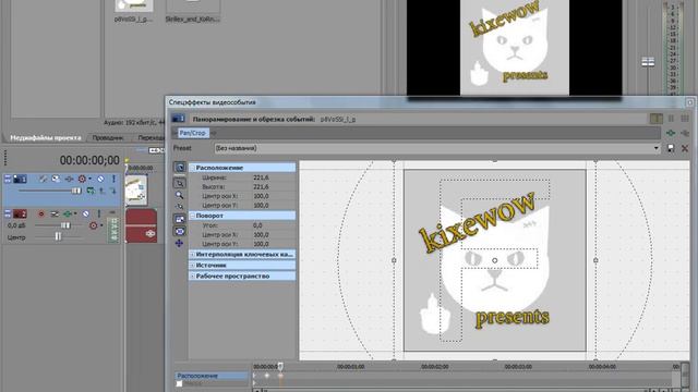 Урок по созданию intro в Sony Vegas. [by:kixewow] смотреть онлайн