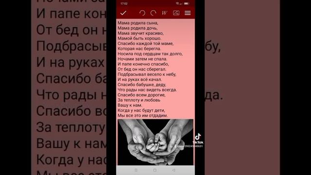 #поэзия #стихи #хочуврек #мама #папа #правдажизни Мои стихи смотреть онлайн