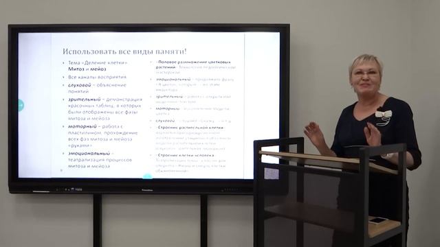 Работа с терминами и понятиями на уроках биологии смотреть онлайн