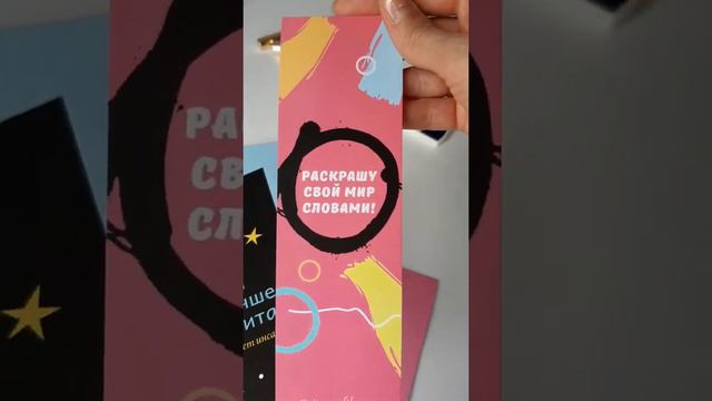 Закладки для книг и учебников "Яркие", 4 шт. смотреть онлайн