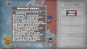альтернативное прошлое европы с 1930 года (кантриболз, маппинг), (mapping, countryballs) 3 серия