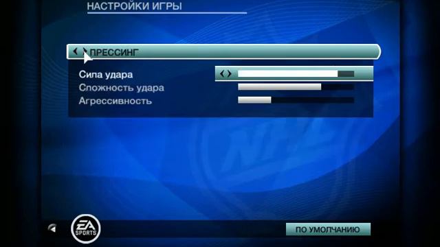 Nhl2009 Настройки