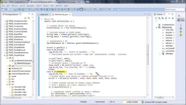 34. Хранение данных. SQLite смотреть онлайн