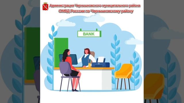 Ваша осторожность не позволит мошенникам вас обмануть смотреть онлайн