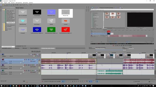 Guide по Sony Vegas Pro 13 смотреть онлайн