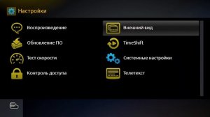 Обзор ТВ-приставки MAG322