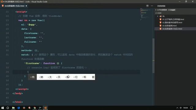 vue js 十一天教程 入门加实战 day5 04 名称案例 使用watch监听文本框数据的变化 смотреть онлайн
