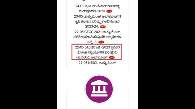 || KCET STUDENTS PRACTICAL EXAM DOCUMENT VERIFICATION STARTED || IN KANNADA || KARNATAKA || смотреть онлайн