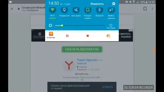 Как скачать мод на версию Майнкрафта 1.5.0. 0 смотреть онлайн