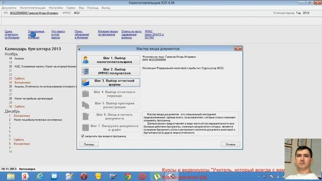 Смена Налогоплатещика new смотреть онлайн