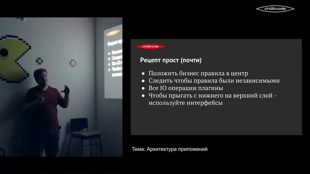 Архитектура веб-приложений. Какие бывают проблемы и попытка их решений. смотреть онлайн