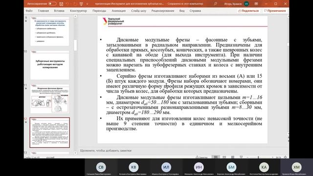 Резание металлов 30.03.21 // Шлифование смотреть онлайн