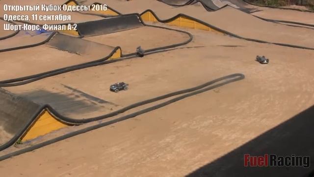 Открытый Кубок Одессы 2016, Шорт-Корс, Финал А-2
