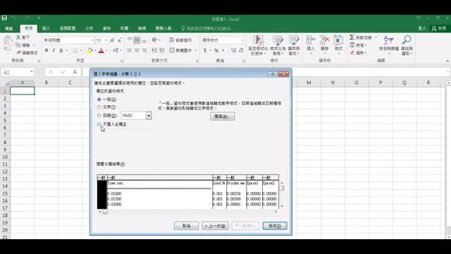 如何將txt檔(記事本)轉成excel смотреть онлайн