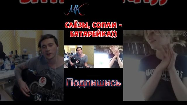 Кавер довёл до слёз/Жуки – «Батарейка/Ярослав Сафронов #кавер #гитарист #гитара #музыка #реакция смотреть онлайн