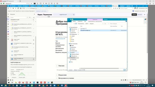 HP Designjet 800 42" драйвер под windows 10 x64 - установка. смотреть онлайн