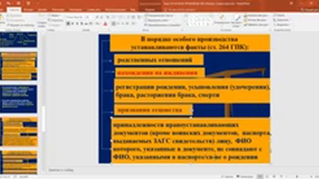 Самсонов Н.В. 17. Особое производство в гражданском процессе смотреть онлайн