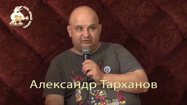 05 Александр Тарханов смотреть онлайн